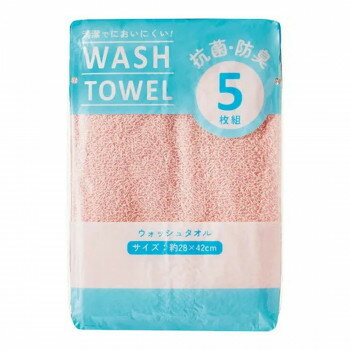 林(HAYASHI) ウォッシュタオル ビーネカラー 5枚組 ピンク WM436702