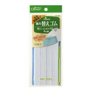 強力替えゴム 抗菌防臭加工 16コール(ひも通しつき) 26-068