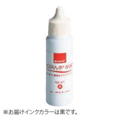 サンビー顔料系スタンプ台 補充インク 30ml 黒 SA-42