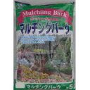 2-44 あかぎ園芸 マルチングバーク S 5L 10袋