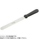 Ateco プラ柄スパチュラ(直) ♯1308 20cm 480622