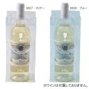 グローバル ワイン用 アイスクーラーバッグ ×3個 8607・クリアー