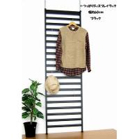 RO-60P　つっぱりラダーラック幅60cm
