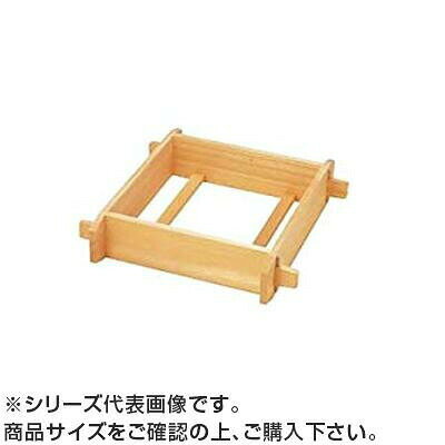 木製角セイロ(サワラ材) 3寸36cm 338038