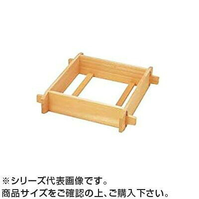 木製角セイロ(サワラ材) 4寸45cm 338034