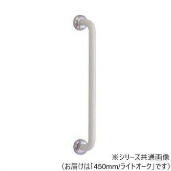 おすすめ握りやすい丸棒手すりです。サイズ450mm個装サイズ：53×8×10cm重量個装重量：1800g素材・材質ステンレス・塩ビ生産国日本fk094igrjs
