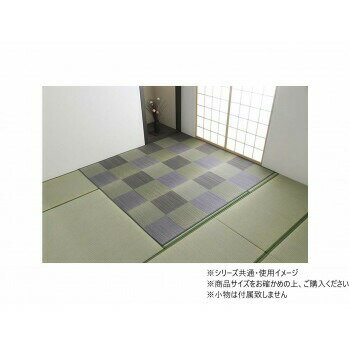 い草ラグ 市松柄 「ピーア」 本間2畳 約191×191cm グレー 1030880131002