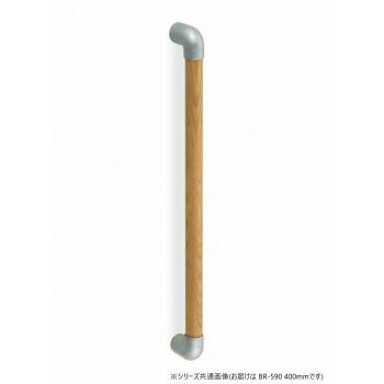 シロクマ　スリムユニバーサル手すり シルバー/Lオーク BR-590　400mm