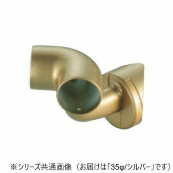 Rakuten - シロクマ　C形ブラケットL入隅コーナー シルバー BR-618　35φ