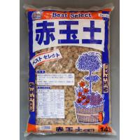 Indoor Culture Soil - あかぎ園芸　赤玉土　大粒　14L　8袋　(4939091011151)
