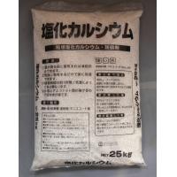 Other - 12-33　あかぎ園芸　塩化カルシウム　25kg
