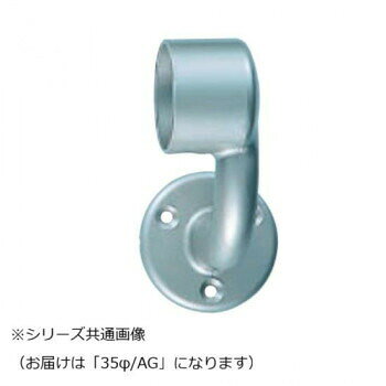 おすすめ手すりの取り付けに。サイズ35φ個装サイズ：9.5×5×7.5cm重量個装重量：181g素材・材質亜鉛合金仕様カラー:AG生産国日本fk094igrjs