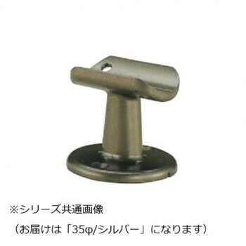おすすめ手すりの取り付けに。サイズ35φ個装サイズ：5×5×4.5cm重量個装重量：111g素材・材質亜鉛合金仕様カラー:シルバー生産国日本fk094igrjs