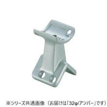 おすすめ手すりの取り付けに!サイズ32φ個装サイズ：3.7×3.7×6cm重量個装重量：108g素材・材質亜鉛合金仕様カラー:アンバー生産国日本fk094igrjs