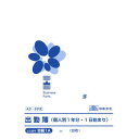労務 1A/出勤簿(個人別1年分1日始まり)A3(3)