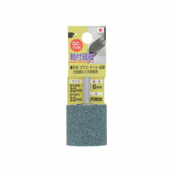 H&H 軸付砥石 円筒型 32X32X6 GC-11H 010260 H&H 軸付砥石 円筒型 32X32X6 GC-11H 010260