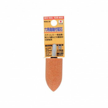 H＆H　軸付砥石(六角軸)　砲弾型　25x50　WA6-39　010442