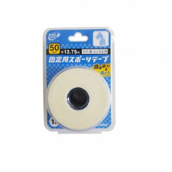 ZERO ゼロホワイトテープ 非伸縮 50×13.75m 1入 783534