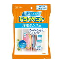 ドライペット 洋服ダンス用 2本分(2枚入) 121694(4)