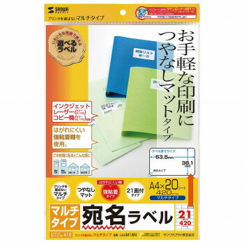サンワサプライ マルチラベル 21面 四辺余白付 LB-EM16N サンワサプライ マルチラベル 21面 四辺余白付 LB-EM16N