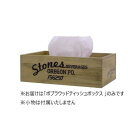 ポプラウッドティッシュボックス ストーンズ IN058528