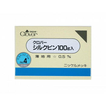 クロバー シルクピン100g入 No.4 22-614