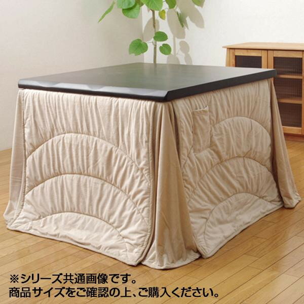 ハイタイプ用 こたつ薄掛け布団 長方形 『フィーラ ハイタイプ』 ベージュ 約225×225cm 5870439