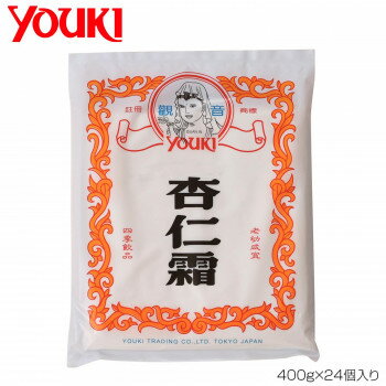 YOUKI ユウキ食品 杏仁霜 400g×24個入り 218031 YOUKI ユウキ食品 杏仁霜 400g×24個入り 218031