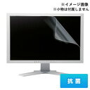 サンワサプライ 32.0インチワイド 16:9 対応液晶保護抗菌フィルム LCD-320WAB(2)