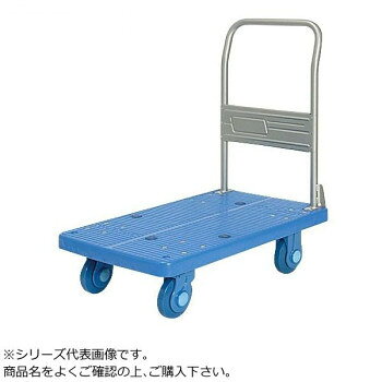 静音台車　ハンドル固定式　ウレタンタイヤ付　ストッパー付　最大積載量250kg　PLA250-UR-DS