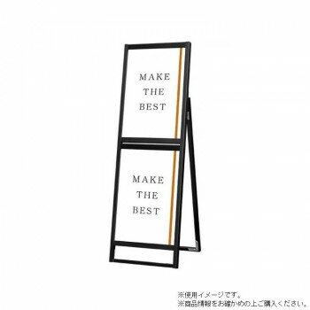 其它 - TOKISEI 常磐精工 ブラックフラットオープンスタンド看板コンビA2A2片面 BFOSKC-A2A2K