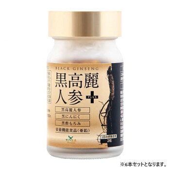 サプリ生活 アンフィニプロジェクト 黒高麗人参+ (295mg×60粒) 6本