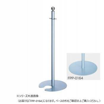 シロクマ フロアパーティションポール クローム/シルバー FPP-0164