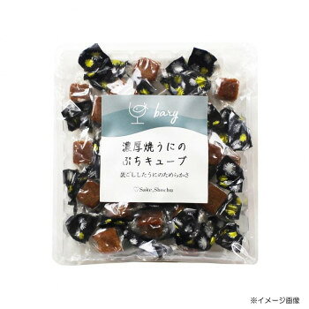 bary 濃厚焼うにのぷちキューブ(35g)＆ピリ辛バイ貝のスモーク(36g)各12袋