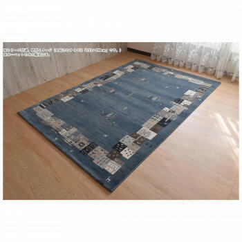 ウェルトン織カーペット　Cordoba　コルドバ Blue　ブルー 133×190