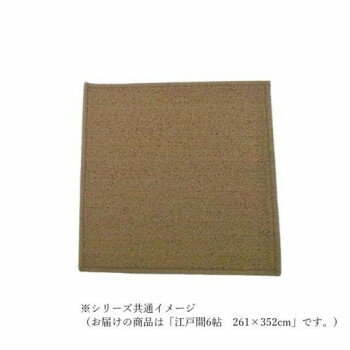 Door Mats - マカロンループ　ループパイルカーペット　防ダニ抗菌防炎・床暖対応 ベージュ 江戸間6帖　261×352