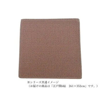 防ダニ、防炎機能付きのカーペット防ダニ、抗菌の機能に加えて、火がついても燃え広がりにくくする防炎機能もあるカーペットです。※商品画像はできる限り、実物の色に近づけるようにしておりますが、撮影環境、お部屋の照明等により実際の商品と色味が異なる場合がございます。サイズ261×352cm、パイル長:5mm個装サイズ：20×20×260cm重量個装重量：11500g素材・材質表:ポリプロピレン100%裏:不織布仕様抗菌、防ダニ、防炎機能あり床暖OK生産国日本fk094igrjs