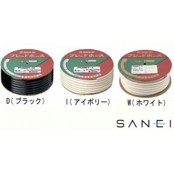 三栄水栓 SANEI ブレードホース 1巻 PU86T ブラック・D