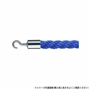 Rakuten - シロクマ パーティションロープ φ25×1200mm クローム/ブルー FPR-125C