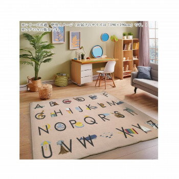 Kids rug　キッズラグ アルファベット 190×190