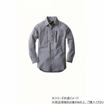 ジーベック(XEBEC) 2293 現場服ストレッチ長袖シャツ モクブルー S