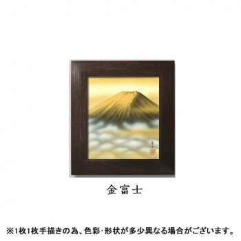 葛谷聖山 色紙額(スタンド付) 113692・金富士