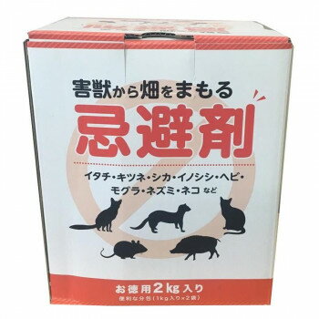 天然成分の忌避剤　2kg(1kg入り×2袋)×2個セット