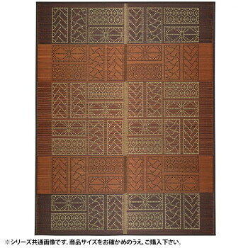 い草センターラグ(裏貼り) 伊勢(いせ) 約176×176cm ブラウン 81938810