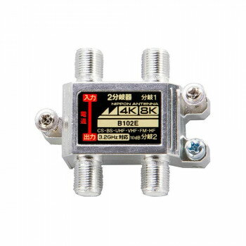 Rakuten - 4K8K対応屋内用2分岐器 B102E 2181608