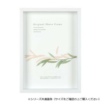 Rakuten - A.P.J. アートプリントジャパン BOXフレーム アートボックスフレーム(高さ:50mm) 25角サイズ(250×250mm) ホワイト・1000016203