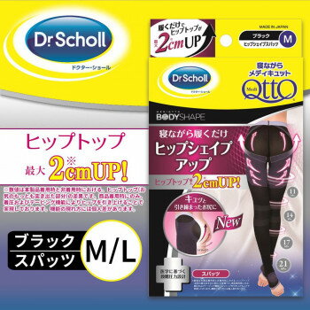 レキッドベンキーザー 寝ながらメディキュット ヒップシェイプスパッツ ブラック 1足 Mサイズ