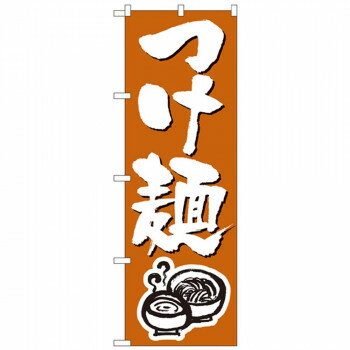 Nのぼり 300 つけ麺