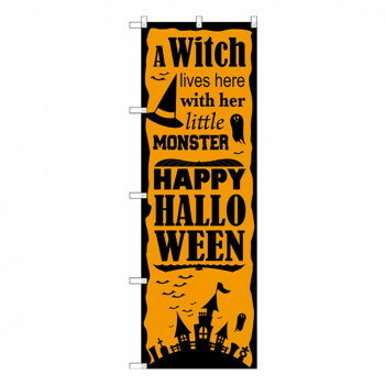 Gのぼり SNB-2880 Halloween