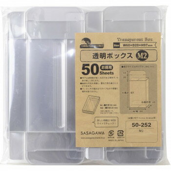 Rakuten - タカ印　透明ボックス M2 60×97×20 50P　50-252　50枚